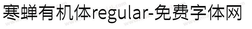 寒蝉有机体regular字体转换