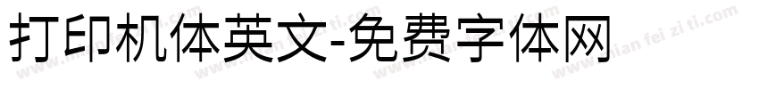 打印机体英文字体转换