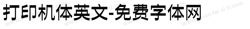 打印机体英文字体转换