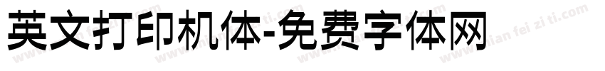英文打印机体字体转换