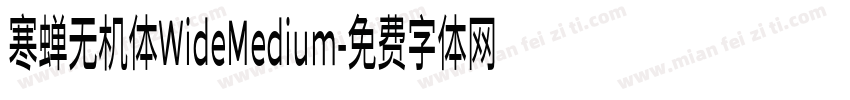 寒蝉无机体WideMedium字体转换