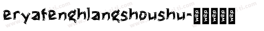 eryafenghlangshoushu字体转换