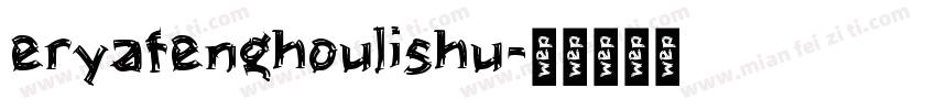 eryafenghoulishu字体转换