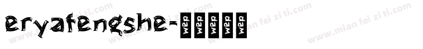 eryafengshe字体转换