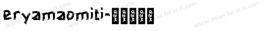 eryamaomiti字体转换