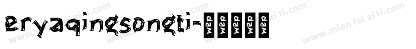 eryaqingsongti字体转换