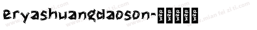 eryashuangdaoson字体转换