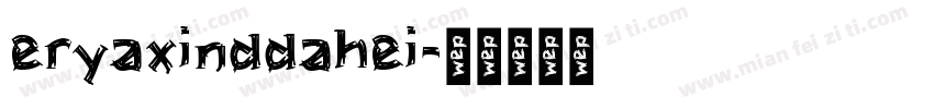 eryaxinddahei字体转换