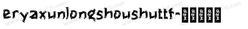 eryaxunlongshoushuttf字体转换
