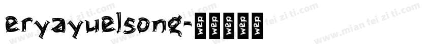 eryayuelsong字体转换