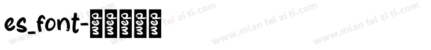 es_font字体转换