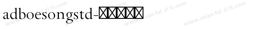 adboesongstd字体转换