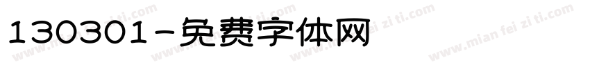 130301字体转换