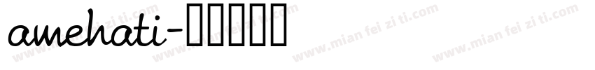 amehati字体转换
