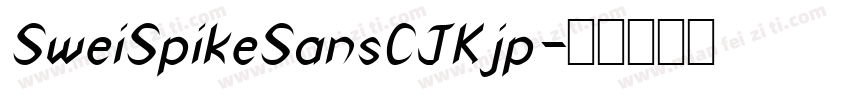 SweiSpikeSansCJKjp字体转换