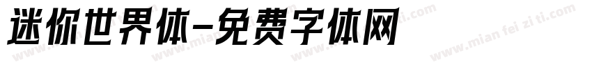 迷你世界体字体转换