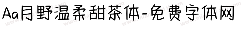 Aa月野温柔甜茶体字体转换