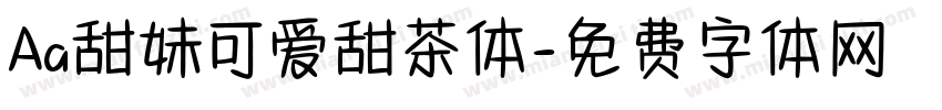 Aa甜妹可爱甜茶体字体转换