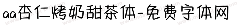 aa杏仁烤奶甜茶体字体转换
