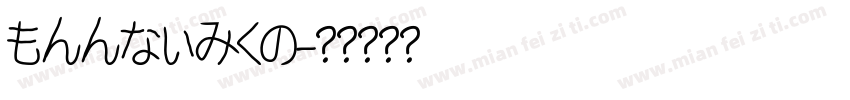 myyuenhk字体转换