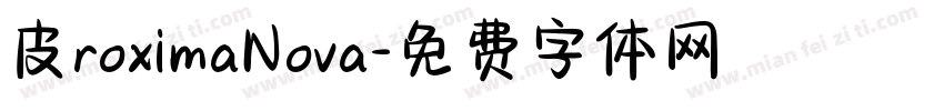 皮roximaNova字体转换