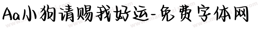 Aa小狗请赐我好运字体转换
