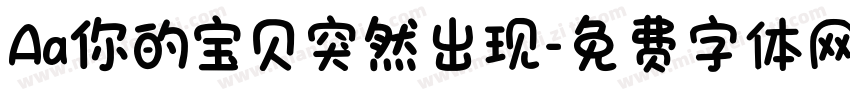Aa你的宝贝突然出现字体转换