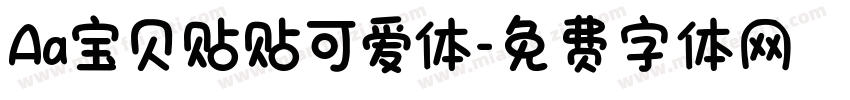 Aa宝贝贴贴可爱体字体转换