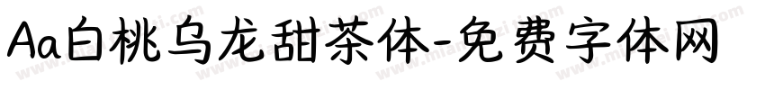 Aa白桃乌龙甜茶体字体转换