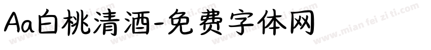 Aa白桃清酒字体转换