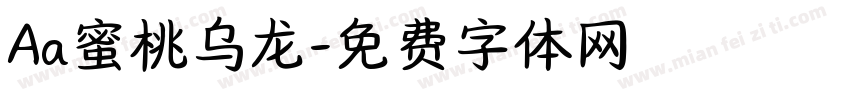 Aa蜜桃乌龙字体转换