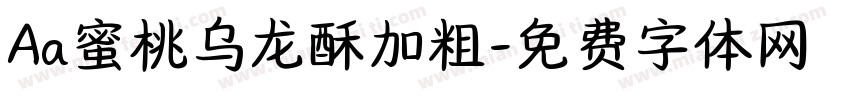 Aa蜜桃乌龙酥加粗字体转换