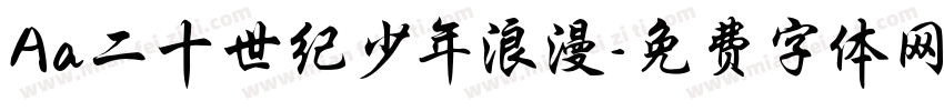 Aa二十世纪少年浪漫字体转换