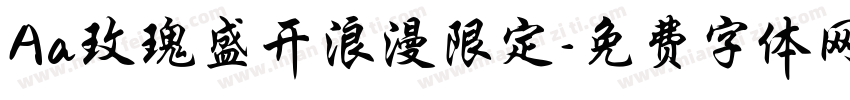 Aa玫瑰盛开浪漫限定字体转换