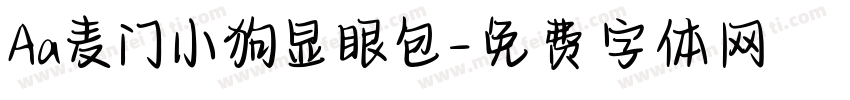Aa麦门小狗显眼包字体转换