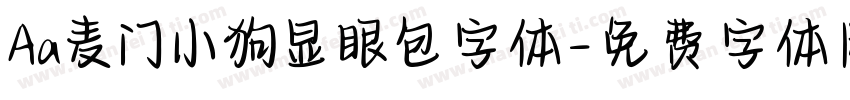 Aa麦门小狗显眼包字体字体转换