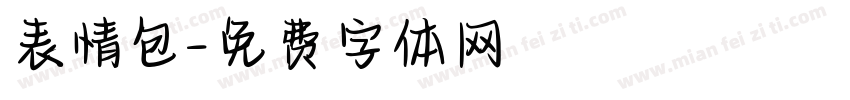 表情包字体转换