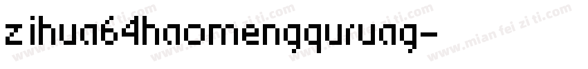 zihua64haomengquruag字体转换
