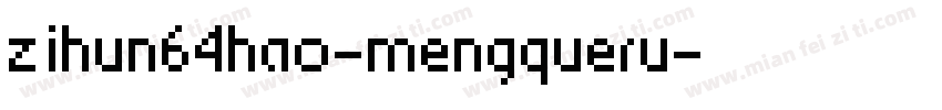 zihun64hao-mengqueru字体转换