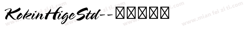KokinHigeStd-字体转换