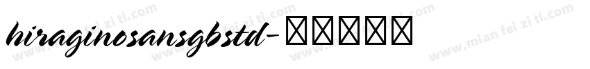hiraginosansgbstd字体转换