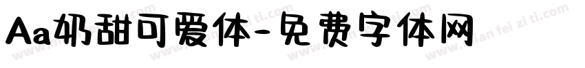 Aa奶甜可爱体字体转换
