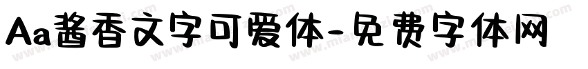 Aa酱香文字可爱体字体转换