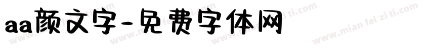 aa颜文字字体转换