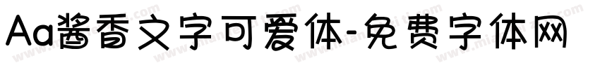 Aa酱香文字可爱体字体转换