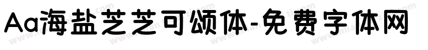 Aa海盐芝芝可颂体字体转换