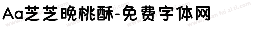 Aa芝芝晚桃酥字体转换