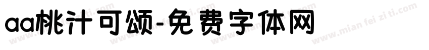 aa桃汁可颂字体转换