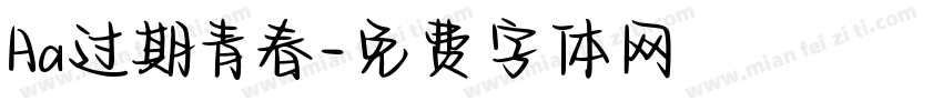 Aa过期青春字体转换