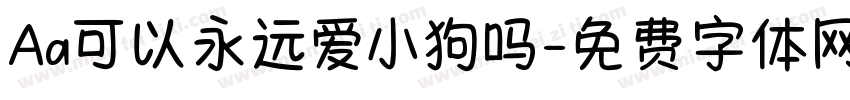 Aa可以永远爱小狗吗字体转换